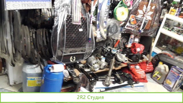 Бизнес, автотовары