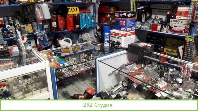 Бизнес, автотовары