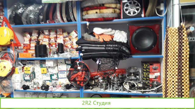 Бизнес, автотовары