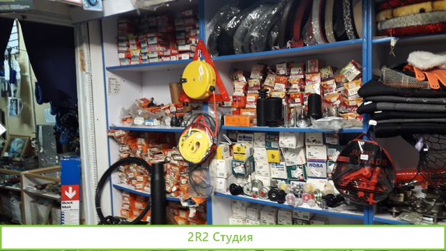 Бизнес, автотовары