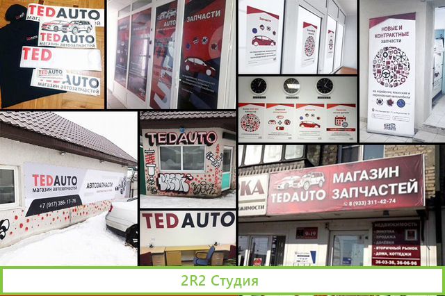 Бизнес Автозапчасти Волгоград Доход 150 тыс/мес