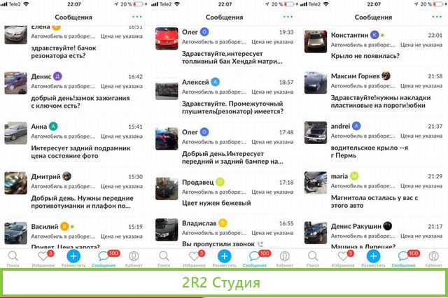 Бизнес Автозапчасти Волгоград Доход 150 тыс/мес