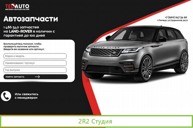 Бизнес Автозапчасти Волгоград Доход 150 тыс/мес