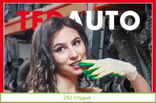 Бизнес Автозапчасти Волгоград Доход 150 тыс/мес