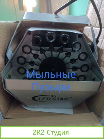 Бизнес на эффектах для Шоу и Мероприятий