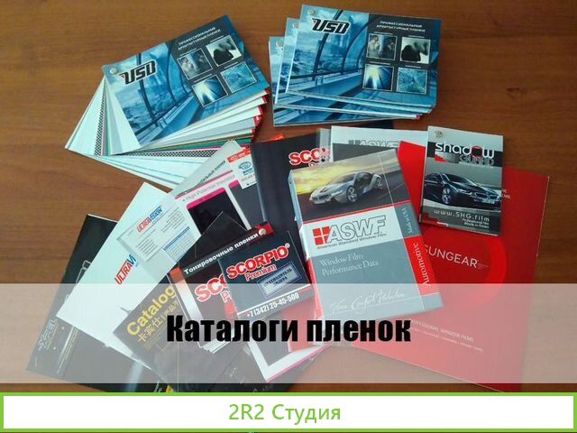 Бизнес на оконных тонировочных пленках