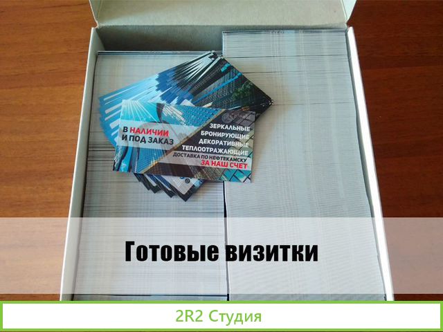 Бизнес на оконных тонировочных пленках