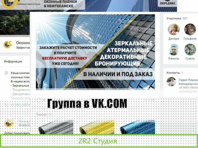 Бизнес на оконных тонировочных пленках