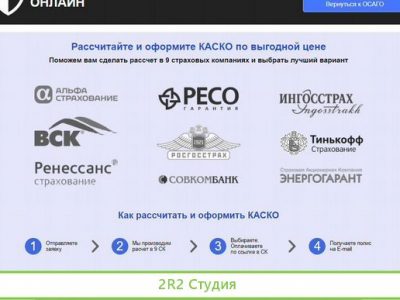 Бизнес на осаго с обучениемполный курс с Д.З