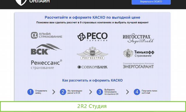 Бизнес на осаго с обучениемполный курс с Д.З