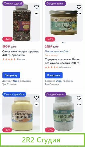 Бизнес на Ozon и wildberries с производством