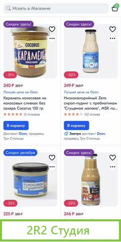 Бизнес на Ozon и wildberries с производством