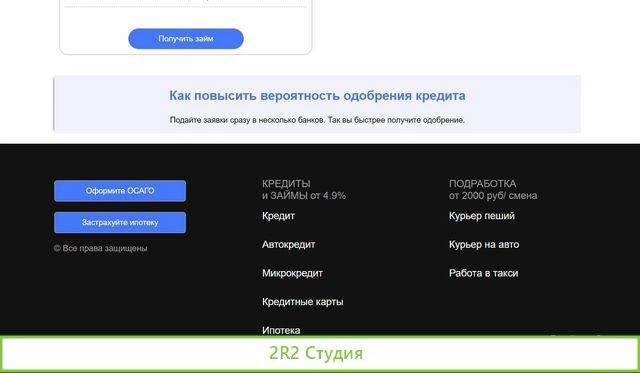 Бизнес на партнерстве с банками Доход гарантирован