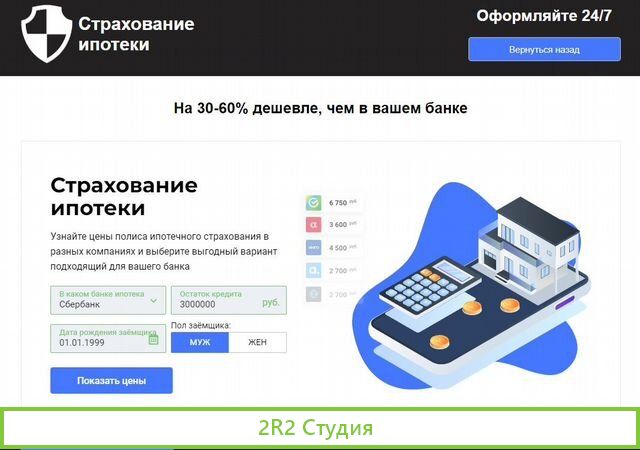 Бизнес на партнерстве с банками Доход гарантирован