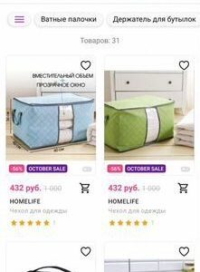 Бизнес на Wildberries под ключ