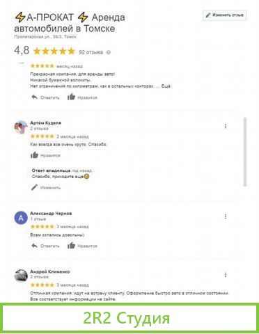 Бизнес по аренде авто в Екатеринбурге