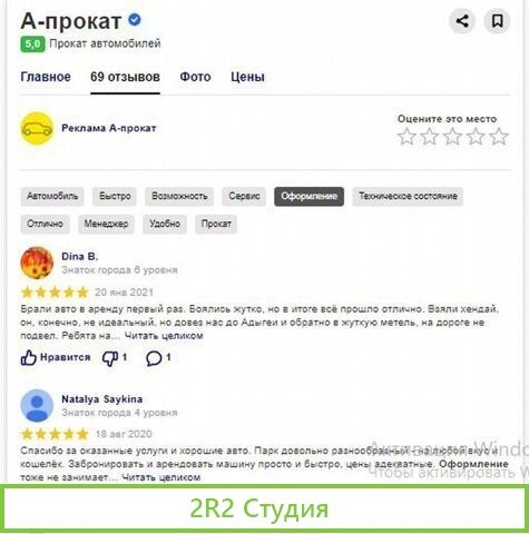 Бизнес по аренде авто в Екатеринбурге
