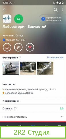 Бизнес по продаже автозапчастей для иномарок