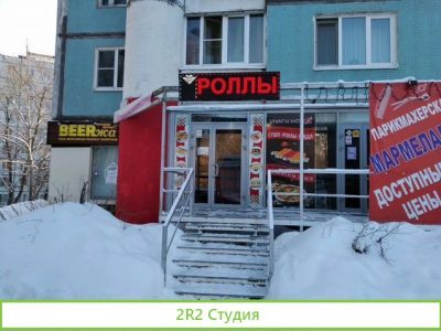 Бизнес по продаже Роллов и Пиццы