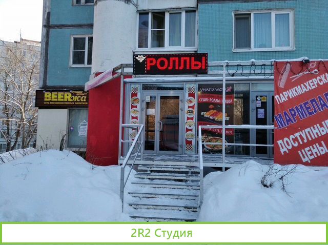 Бизнес по продаже Роллов и Пиццы