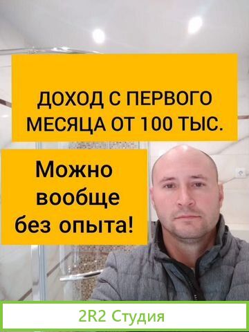 Бизнес по ремонту санузлов, доход 150-500 т.р