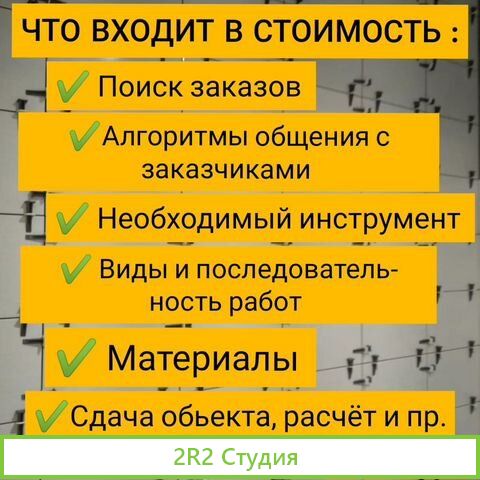 Бизнес по ремонту санузлов, доход 150-500 т.р