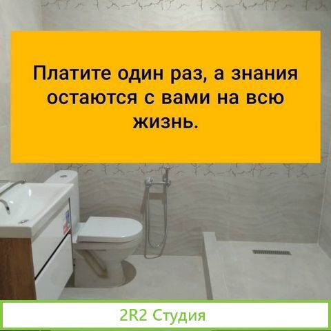 Бизнес по ремонту санузлов, доход 150-500 т.р