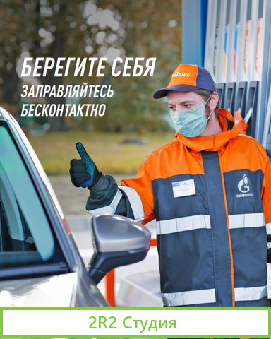 Бизнес по удаленной заправке с АЗС