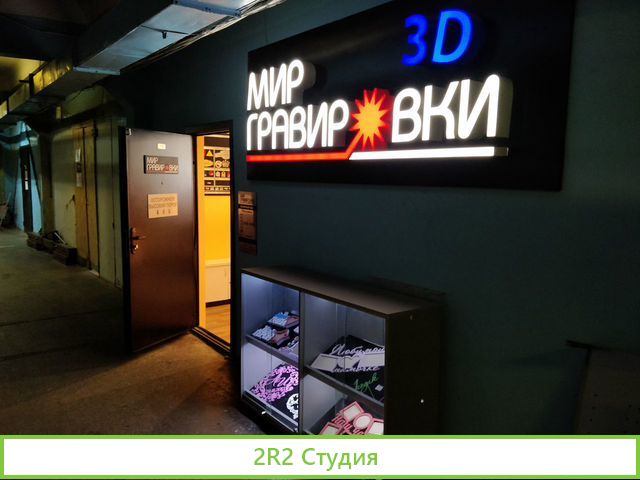 Бизнес по услуге лазерной гравировки 3D и резки