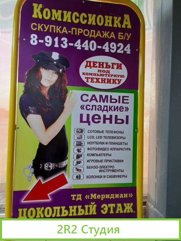 Бизнес, раскрученный ломбард-комиссионный магазин