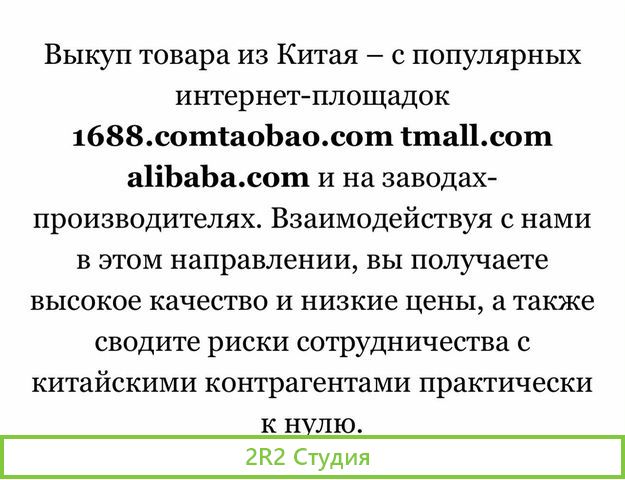 Бизнес с китаем