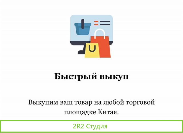 Бизнес с китаем