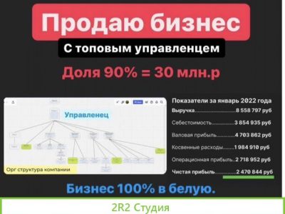 Бизнес с управленцем. Санкции не влияют