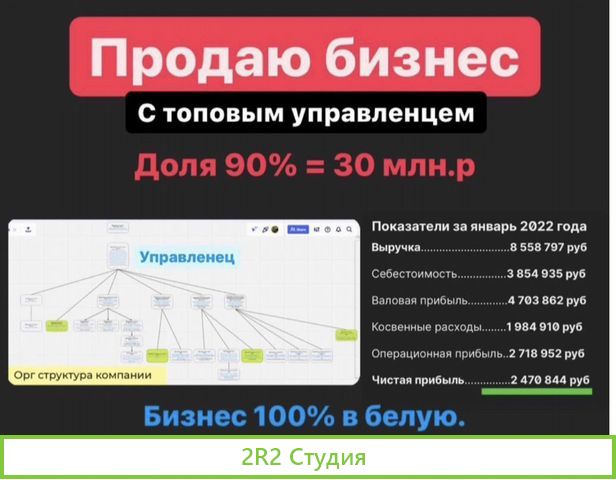 Бизнес с управленцем. Санкции не влияют