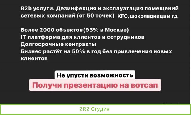 Бизнес с управленцем. Санкции не влияют