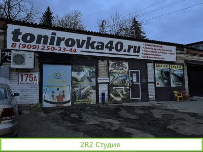 Бизнес tonirovka40
