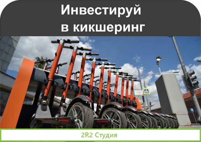 Бизнесы для инвесторов. Инвестиции в бизнес