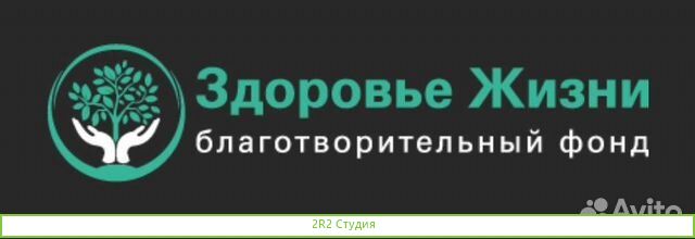 Благотворительный фонд
