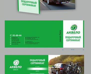 Бренд аквело, сайт интернет-магазина, соцсети