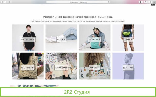 Бренд одежды и аксессуаров