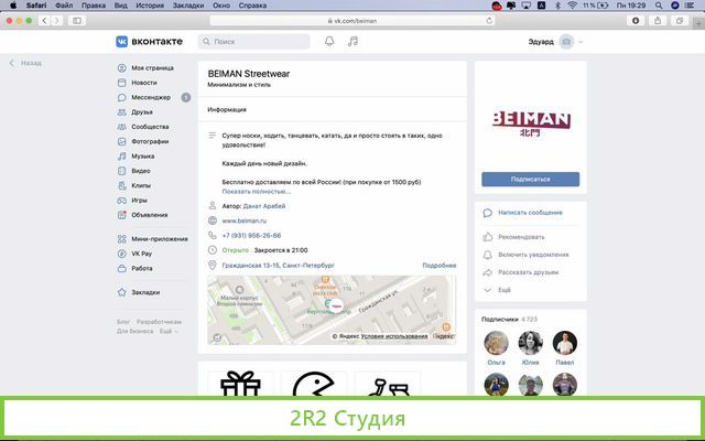 Бренд одежды и аксессуаров