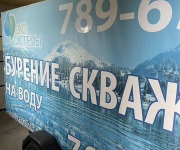 Бурение скважин на воду