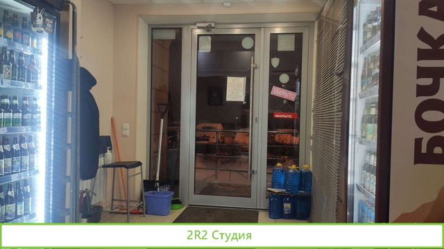 Бургерная и Пивной бутик