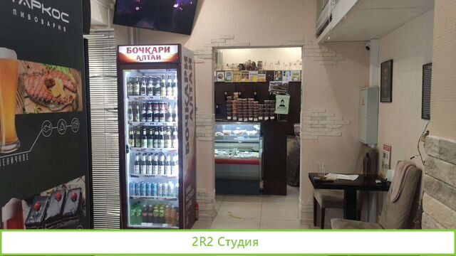 Бургерная и Пивной бутик