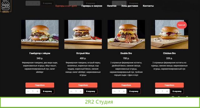 Бургерная Кафе на фудкорте в ТЦ