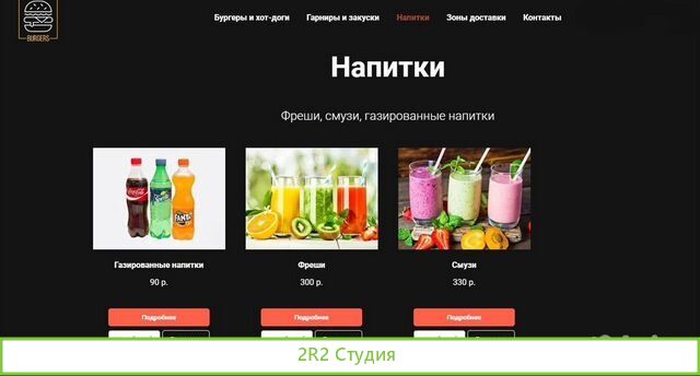 Бургерная Кафе на фудкорте в ТЦ