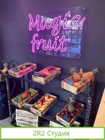 Бутик экзотических фруктов Magic Fruit