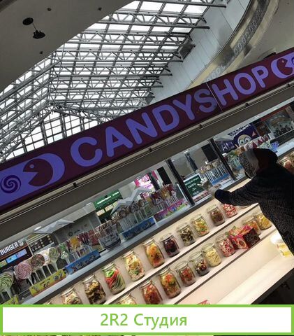Candyshop в Гранд Парке