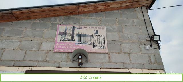 Цех художественной ковки в Лобаново