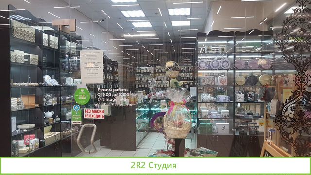 Чайный магазин vintage